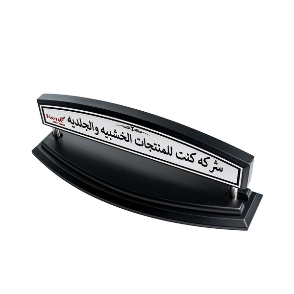 حامل الاسم - دوبا (اسود)