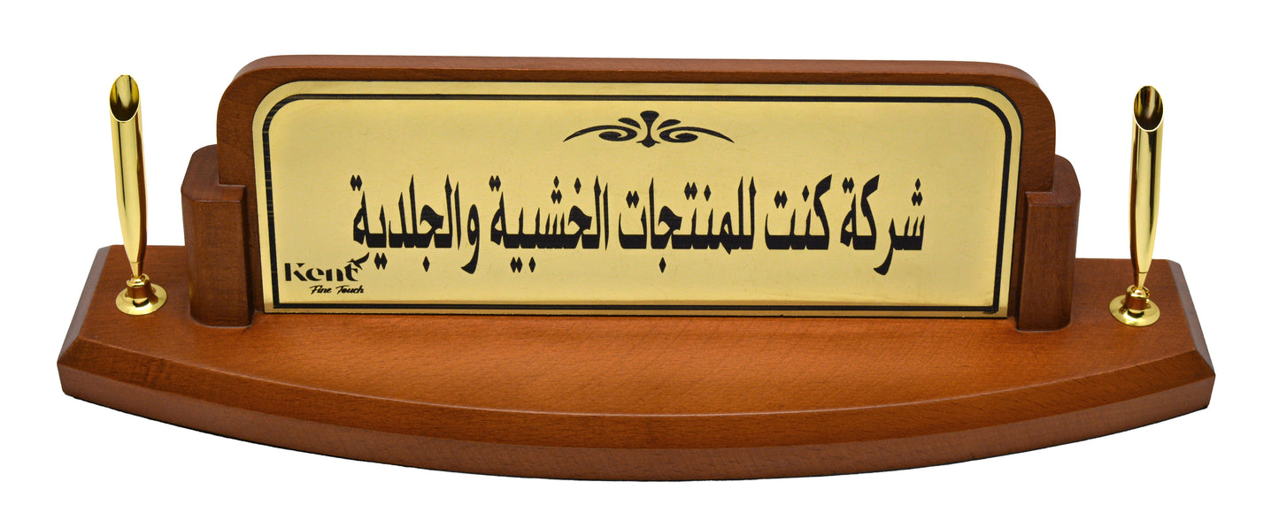 حامل الاسم - ريفينادو خشب زان - ذهبي