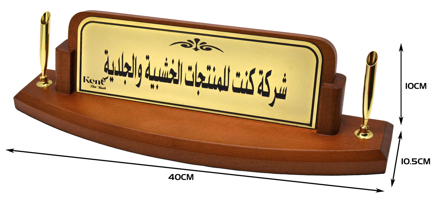 حامل الاسم - ريفينادو خشب زان - ذهبي